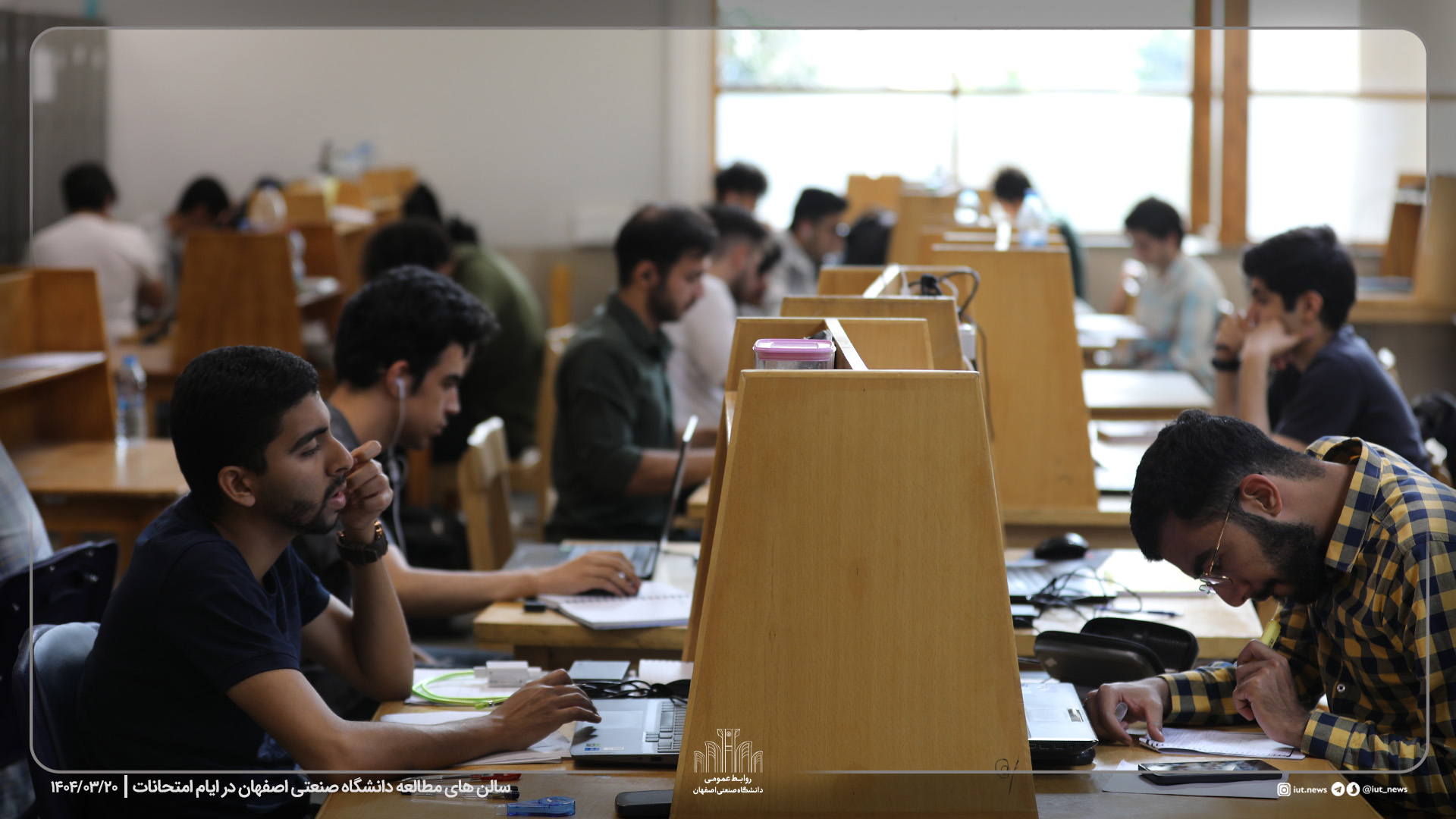 دانشگاه صنعتی اصفهان در ایام امتحانات پایانترم