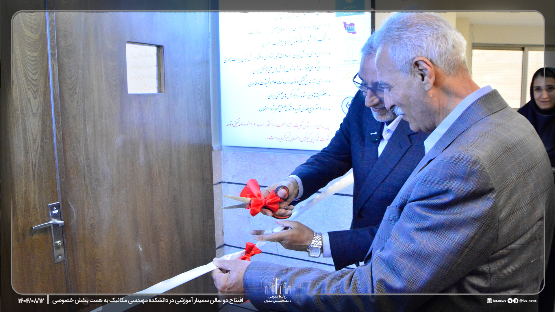 افتتاح دو سالن سمینار آموزشی در دانشکده مهندسی مکانیک به همت بخش خصوصی